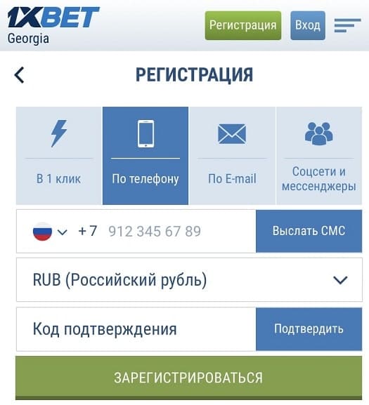1xbet вход